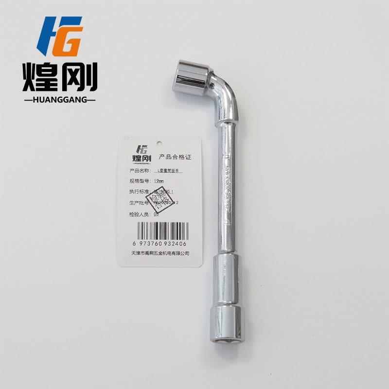 煌刚 L型套筒扳手 7mm 把图片