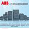 GEMPLE ABB交流接触器 AX205-30-11 220V 205A主触点数30(三常开)