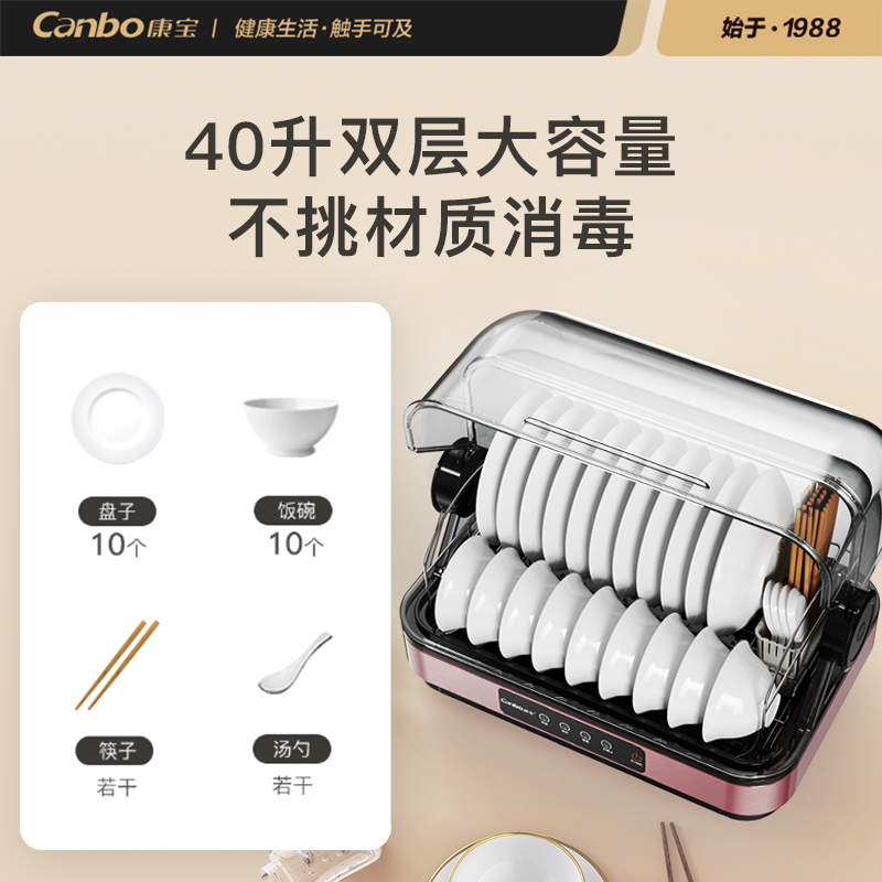 康宝消毒柜家用小型台式 碗筷茶杯婴儿奶瓶刀架立式消毒碗柜 紫外线烘干免沥水厨房收纳柜ZTD40-KH1Z高清大图