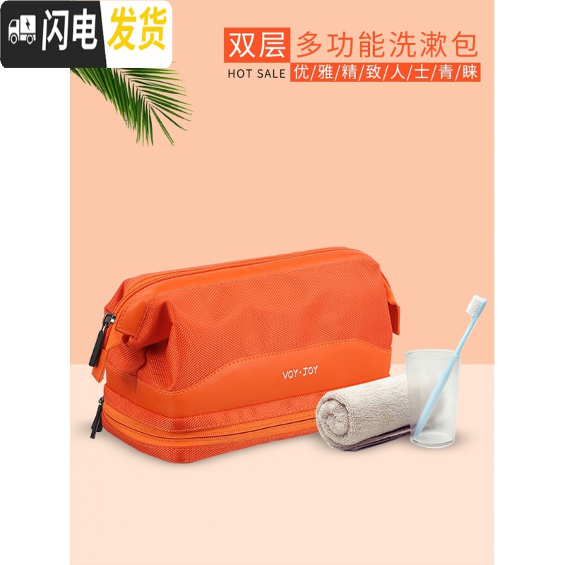 三维工匠洗漱包男多功能旅行用品收纳包出差洗漱袋健身洗澡包便携化妆包女高清大图