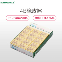 三木(SUNWOOD)5804 4B美术橡皮擦30只装 黄橡皮擦 美术橡皮擦 绘画橡皮擦 橡皮擦 橡皮
