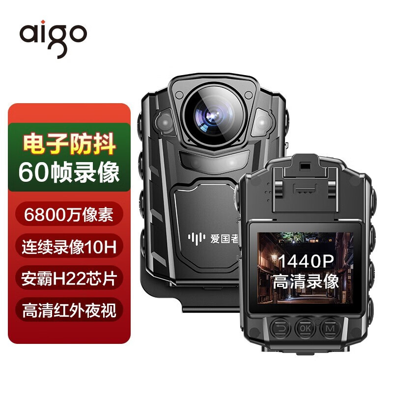 爱国者(aigo)DSJ-R2执法记录仪 红外夜视1080P激光定位32G