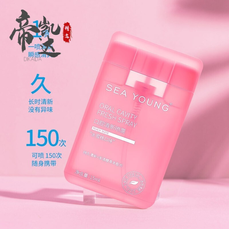 [苏宁专营]水蜜桃口腔喷雾清新薄荷味口气清新剂清洁口喷便携口香男女士抖音网红同款 精选特买