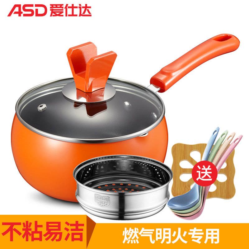 爱仕达(ASD)新不粘奶锅16cm 加厚带蒸格小蒸汤锅 隔热防烫婴儿宝宝辅食锅 持久耐用易清洗不粘锅大容量 燃气明火专用图片