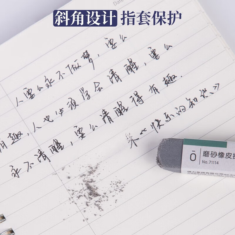 得力(deli)磨砂橡皮干净不易留痕半砂魔力擦两用 71114 十块装高清大图