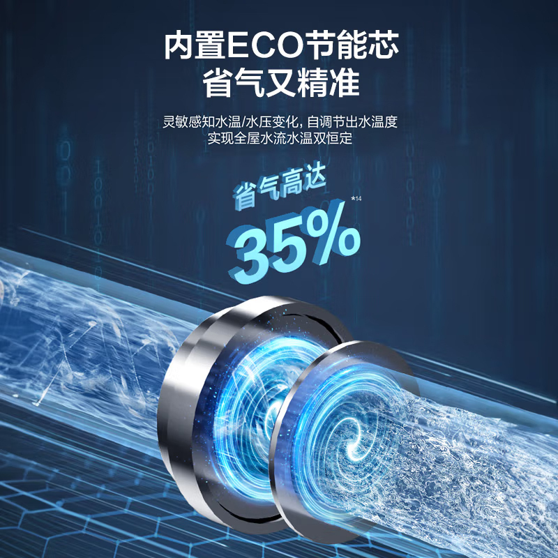 万和梅赛思系列燃气热水器天然气水多重安全防护智能氧护燃烧防冻WH1 13L 家用低水压启动JSQ25-13WH1高清大图