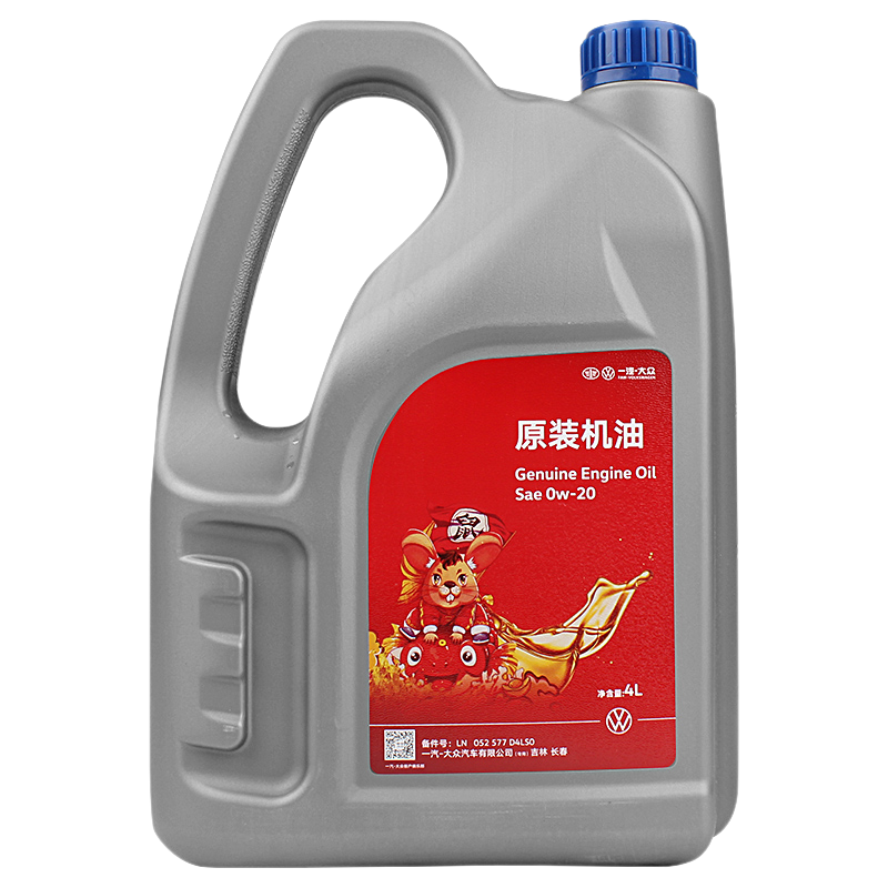 一汽大众volkswagen原厂发动机润滑油机油半合成0w20国6专用速腾迈腾