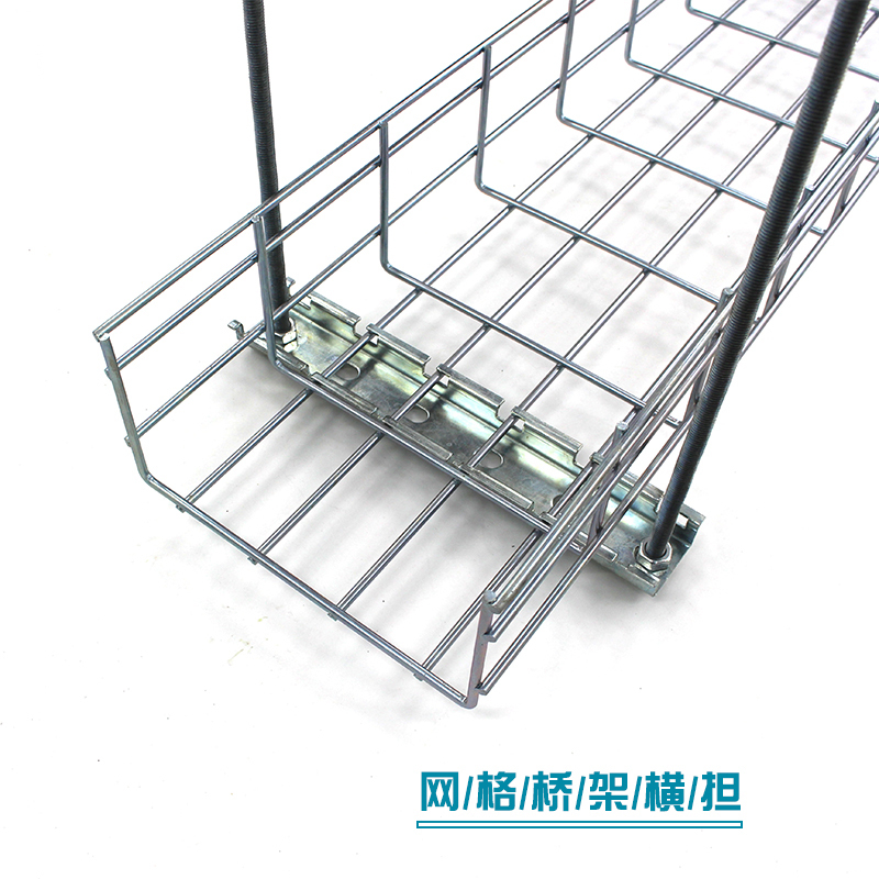 ABLEMEN 网格桥架横担 托板支架 支撑布线桥架配件吊顶安装 280mm