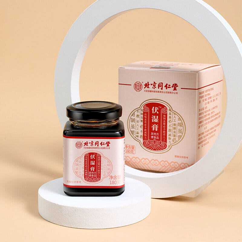 拍2发3 北京同仁堂伏湿膏180g/瓶赤小豆薏仁茯苓伏湿膏苏宁保障官方正品旗舰店