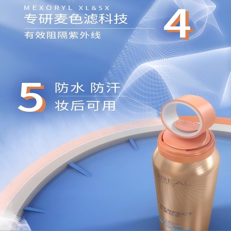 欧莱雅新多重防护隔离露 外御内护30ml(小金管防晒)高清大图