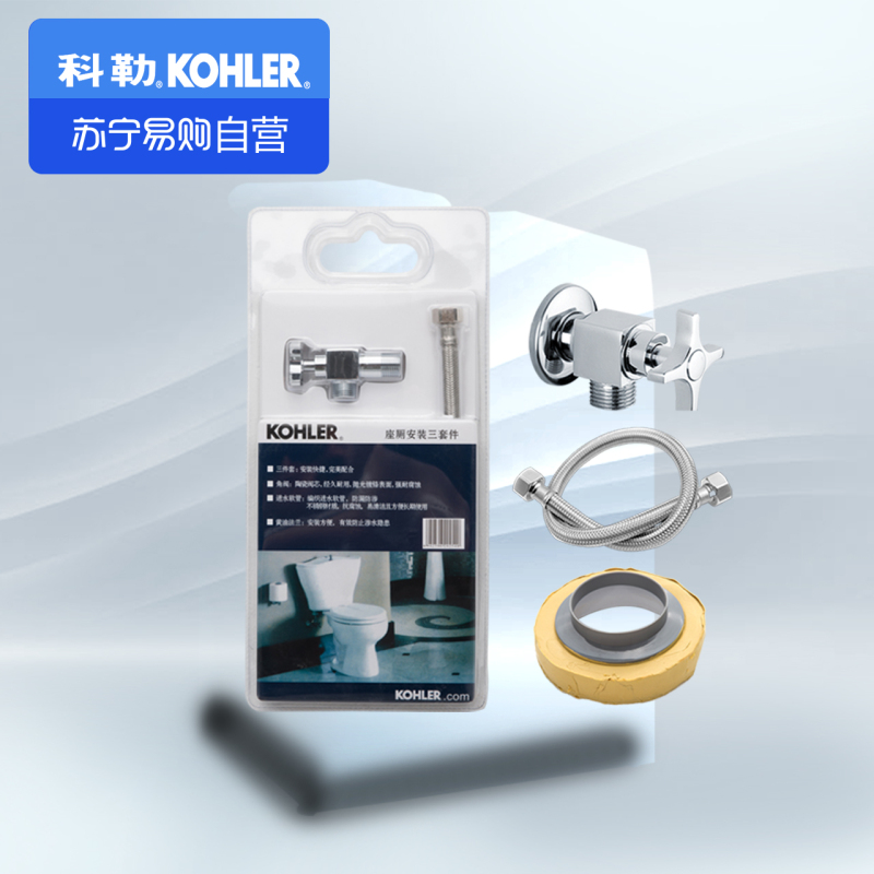 科勒马桶安装三件套K-1248788-SP