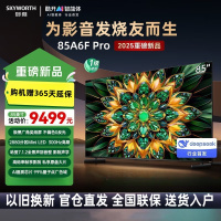创维电视85A6F Pro 85英寸智能平板电视机2880分区QD-Mini LED 回音壁液晶游戏电视