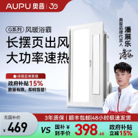 奥普多功能浴霸S11