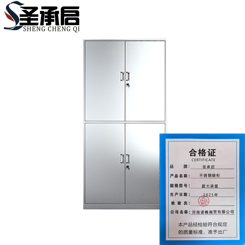 圣承启 不锈钢矮柜 超大承重台高清大图