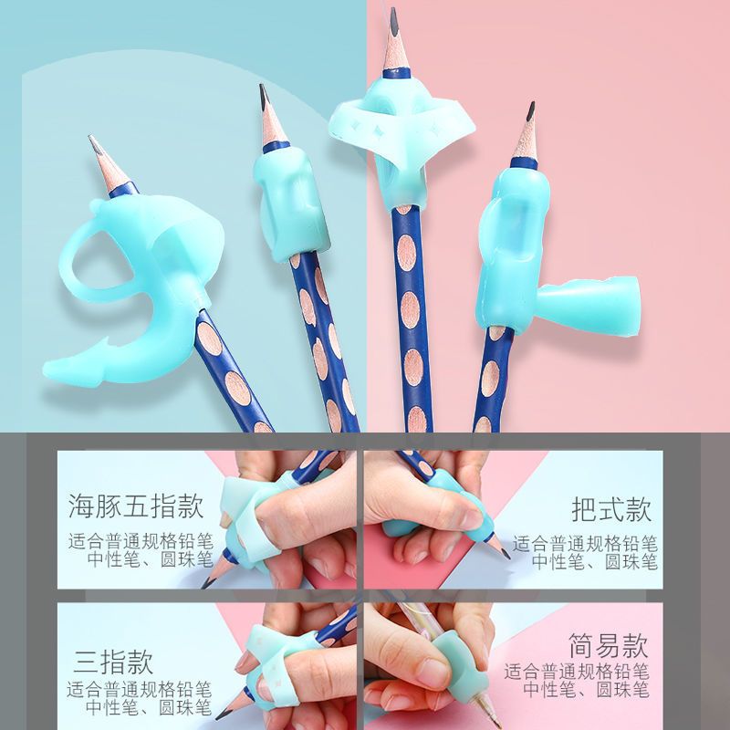 握笔器矫正器幼儿童小学生初学者拿抓笔纠正写字姿势铅笔矫正握姿|全蓝 五指进阶4个装(分阶段*更)