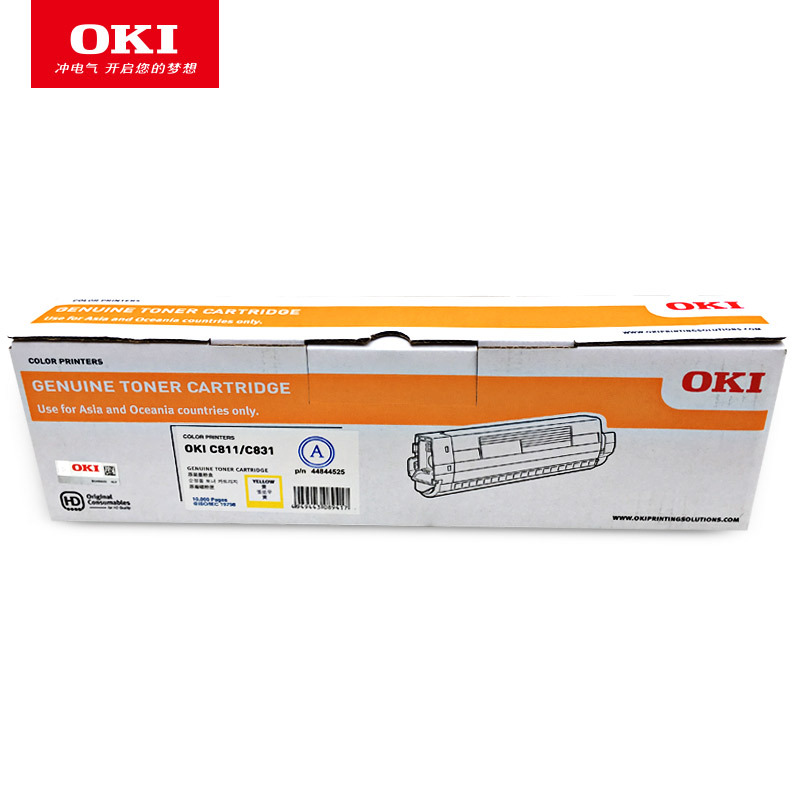 企购优品 OKI 墨粉 粉仓C831碳粉粉盒 黄色