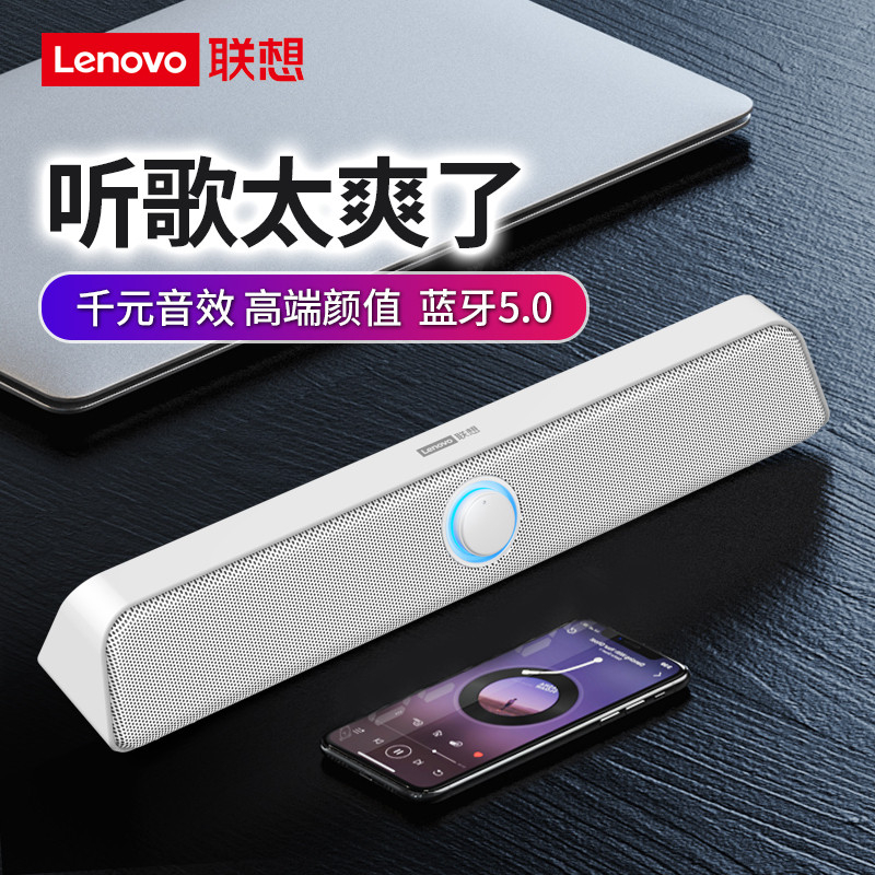 Lenovo/联想L023S黑蓝牙版 桌面音箱家用回音壁重低音电脑游戏主机通用有线蓝牙版可选配笔记本台式机通用音响