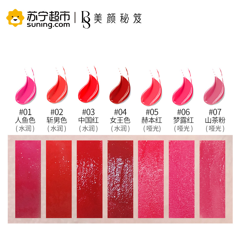 美颜秘笈唇釉不易脱色持久保湿滋润口红水不易掉色沾杯染唇液咬唇女王色高清大图