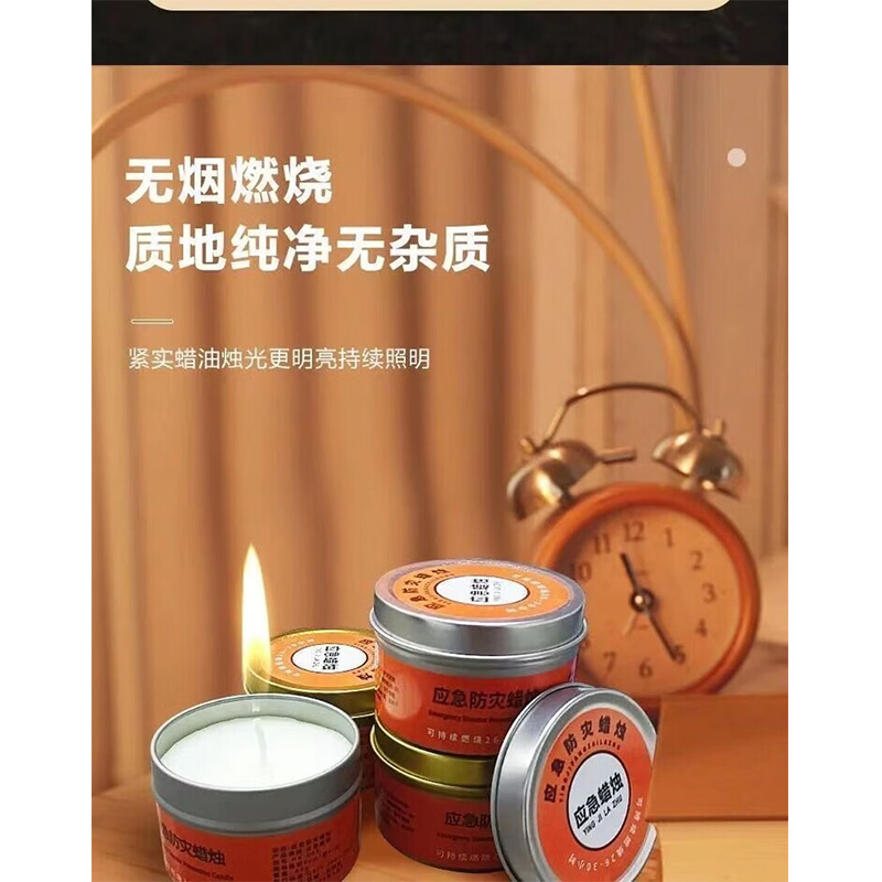 碉凰 防灾停电应急蜡烛铁盒罐战略应急物资储备包优质石蜡[防十年不会坏] 买一罐送一盖[应急照明铁盒蜡]2件套升级款高清大图