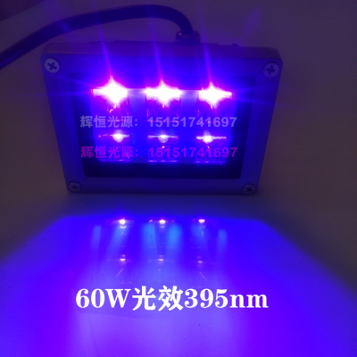 60W光效(395nm)无开关 300W以上 大功率395nm波长UV胶固化灯led紫外线365nn光固化油墨无影胶灯