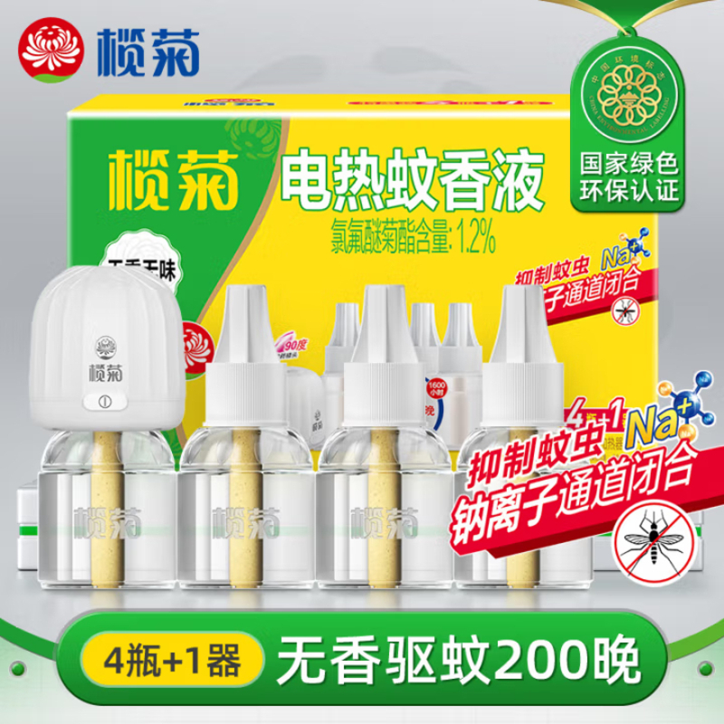 榄菊 电蚊香液200晚33ml*4瓶+加热器 无香驱蚊蚊香液电蚊香防蚊驱蚊液