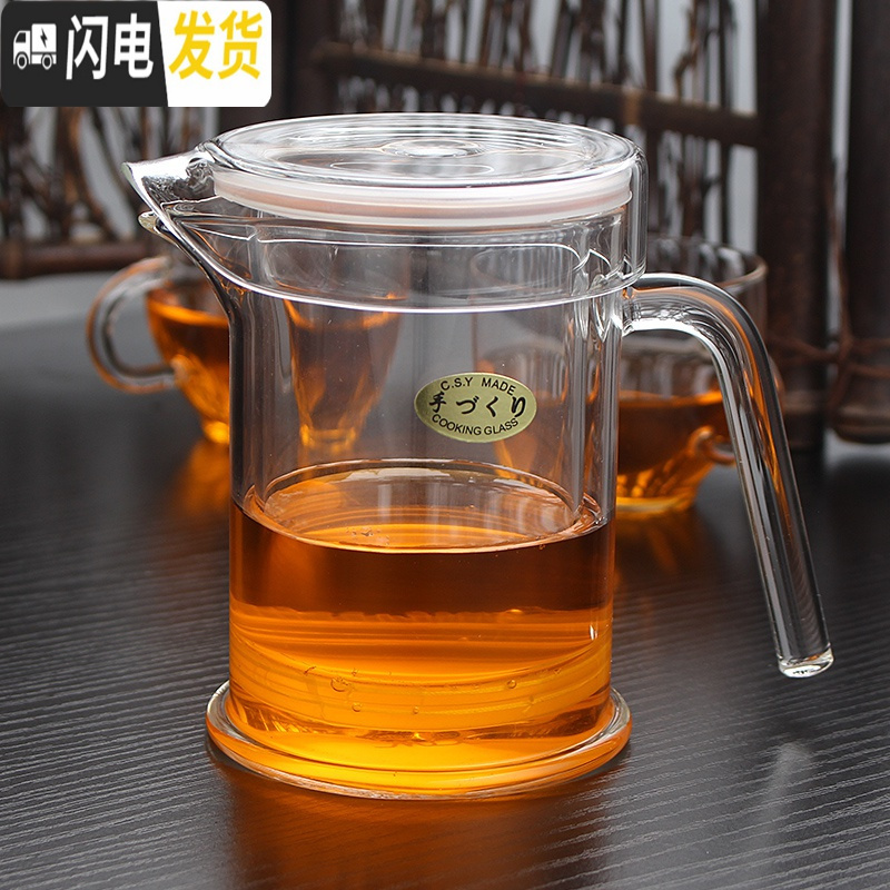 三维工匠泡茶杯泡茶壶玻璃茶具过滤内胆 玻璃泡茶器 红茶泡茶杯雪菊杯