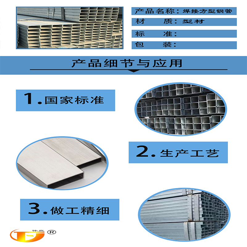 俸胤 焊接方型钢管 40*40*4.0 单位:kg高清大图