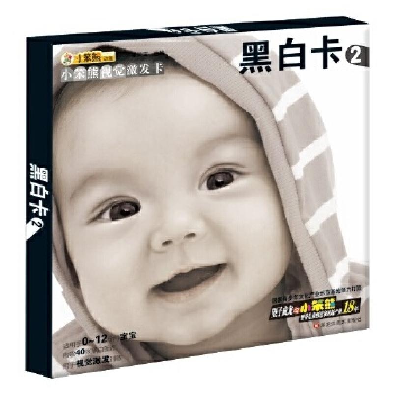 正版新书]小笨熊视觉激发卡*黑白卡2崔钟雷9787531852094高清大图