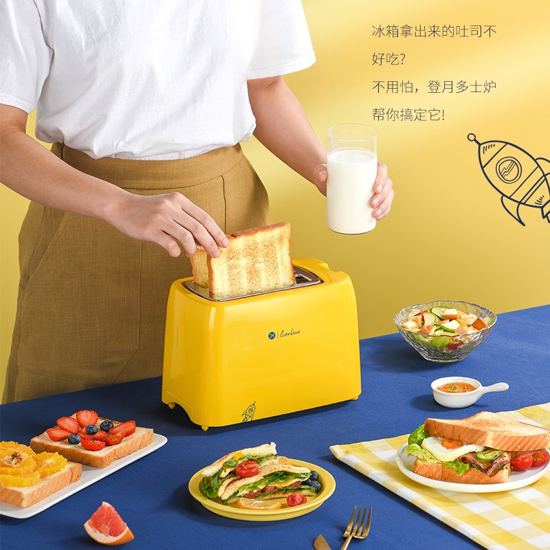 烤面包机家用小型多士炉多功能全自动早餐机烤吐司机懒人电器|樱草黄