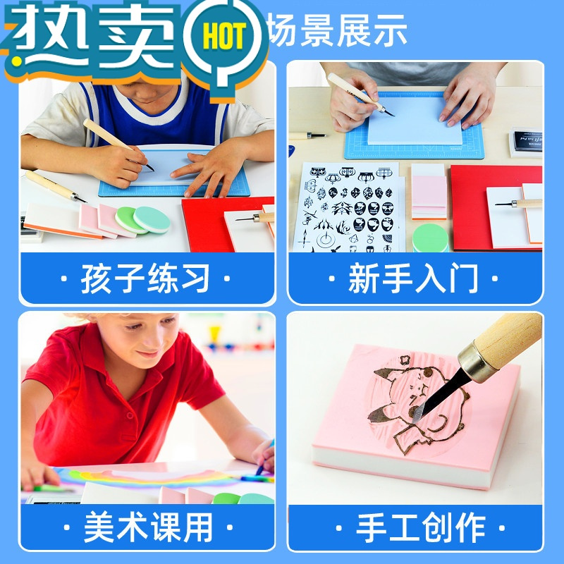 绿彩虹光橡皮章套装工具新手手工雕刻橡皮砖印章y材料包雕刻刀篆刻像皮 常用推荐[10件]套装 送素材图2张随机