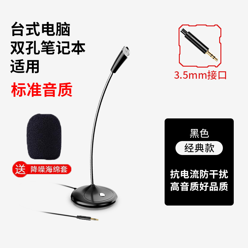 【补贴10%】麦克风话筒音响一体电脑台式直播游戏语音会议电容麦主播降噪外接 3.5mm音频接口【标准音质+一年质保】