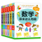 数学原来这么有趣(四年级) [正版]数学原来这么有趣6册1-6年级小学数学阅读课外书儿童趣味数学故事书数学原来可以这样学