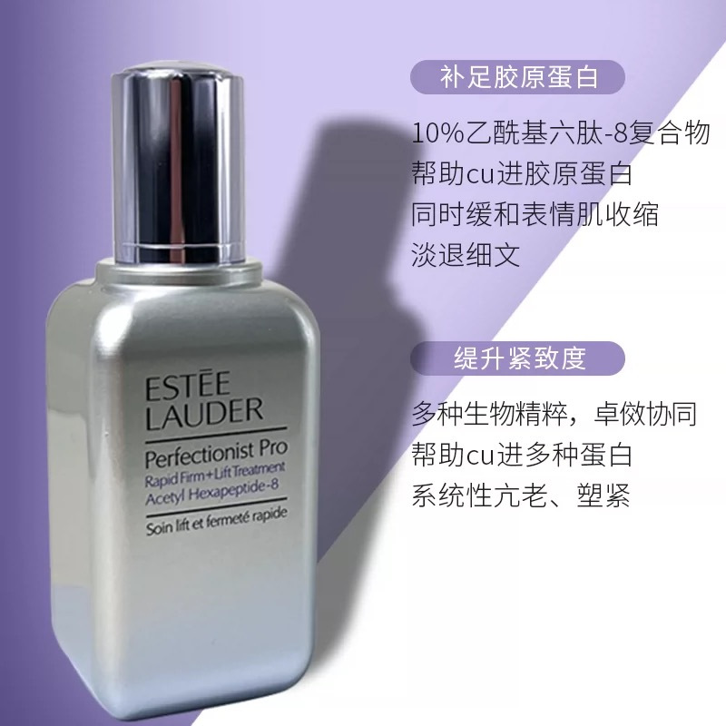 雅诗兰黛(Estee Lauder)面部精华专研紧塑/线雕/纤雕精华素100ml 小银瓶 提拉