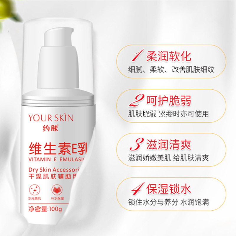 【2瓶装】维生素e乳温和补水身体乳滋润紧致控油保湿霜护肤品