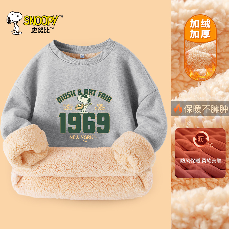 史努比童装儿童卫衣加绒保暖冬季男女中大童羊羔绒圆领休闲针织上衣TYY2