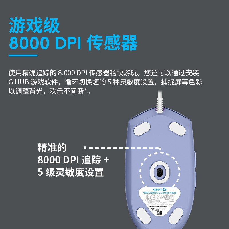 vivo 赠品 罗技(Logitech) G102第二代 紫色