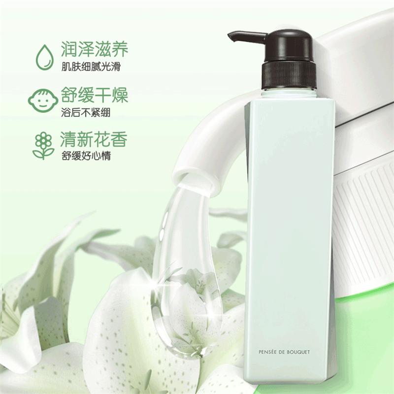 POLA宝丽百合沁香沐浴露500ml