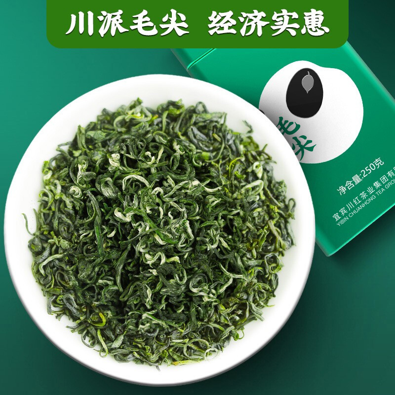 买1送1 川红 毛尖绿茶 浓香型四川绿毛尖明前茶叶250g/盒