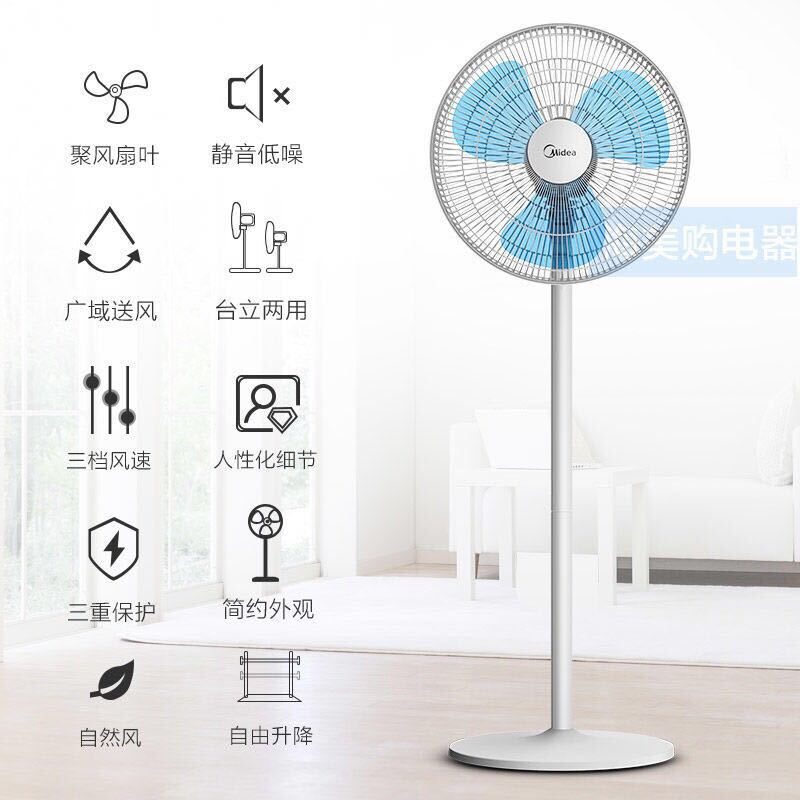 美的 FS40-13CR 遥控落地电风扇 FS40-13CR高清大图