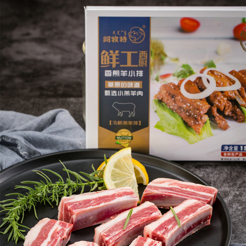 阿牧特 鲜工香煎羊小排150克 4份起售 内蒙古锡林郭勒大草原羊肉 小肥羊肉业出品 火锅食材
