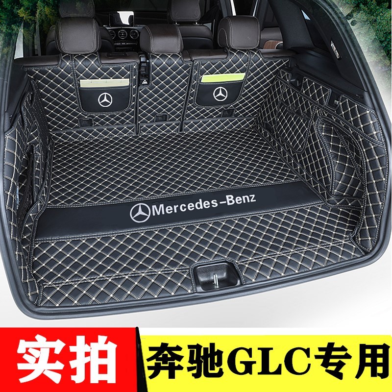 上山豹 2019款奔驰GLC后备箱垫2020款GLC260L glc300l后尾箱垫全包围专用