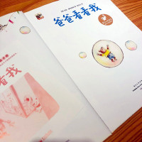 爸爸看看我 [正版]爸爸看看我 爸爸亲子阅读绘本故事书 呼吁爸爸们放下手机专心陪伴宝宝的图画书 3-4-5-6岁少幼儿童