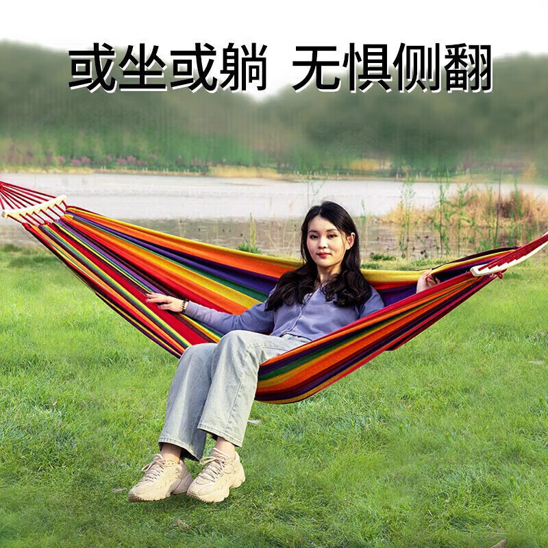 尚烤佳吊床单人防侧翻安全承重便捷携带彩虹条纹吊床SKJ-334