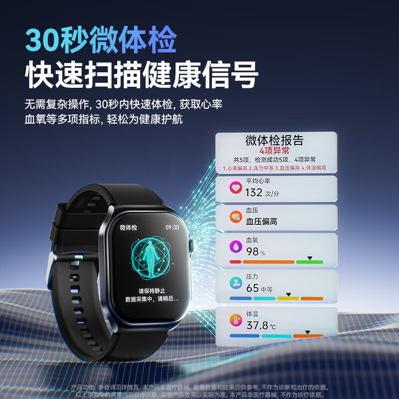 didoR55智能手表实时监测血氧心率睡眠评估心电血压手表 旗舰版 黑色高清大图