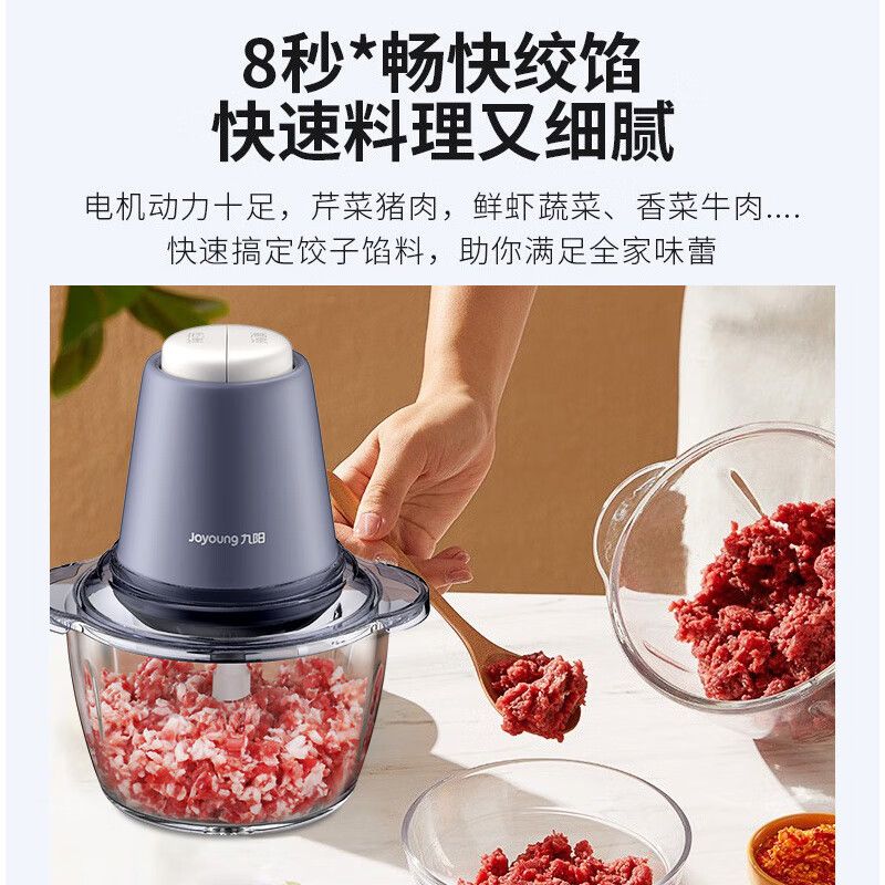 九阳碎肉机S12-LA730高清大图