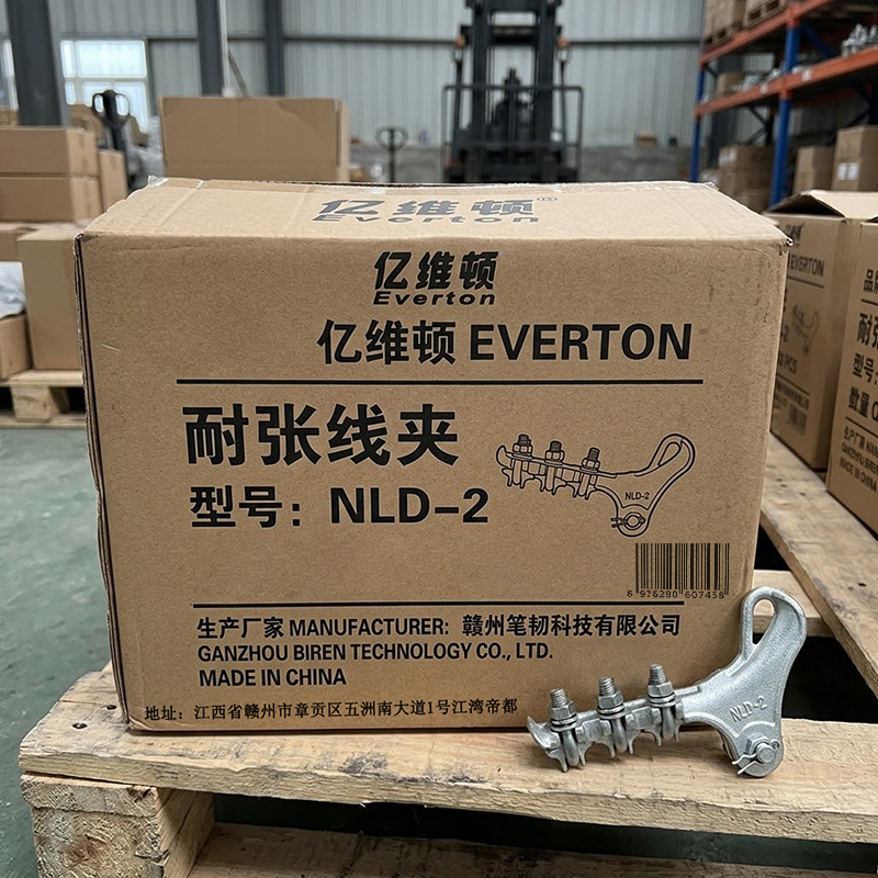 亿维顿 耐张线夹 NLD-2/个高清大图