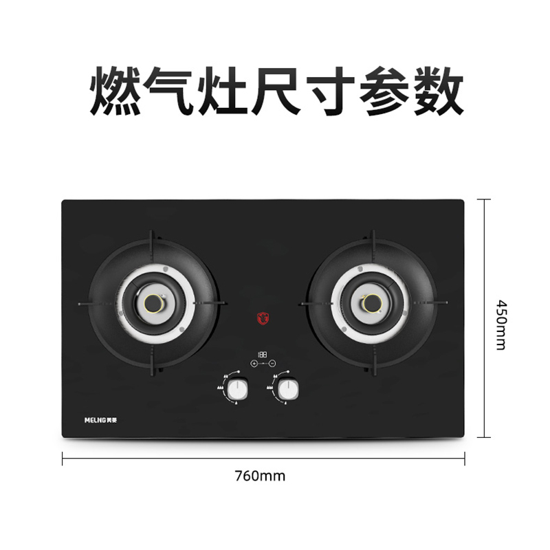 L美菱燃气灶定时聚能环JZT-MZ-552C天然气 免安装费
