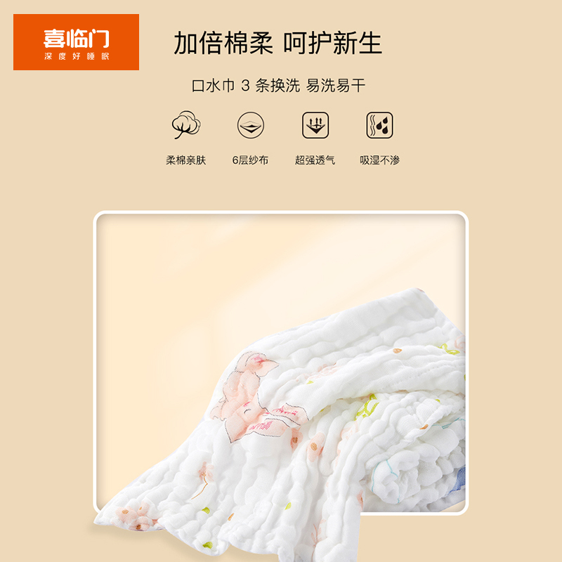 喜临门婴儿口水巾纯棉纱布毛巾宝宝用品儿童手帕新生幼儿超软洗脸小方巾