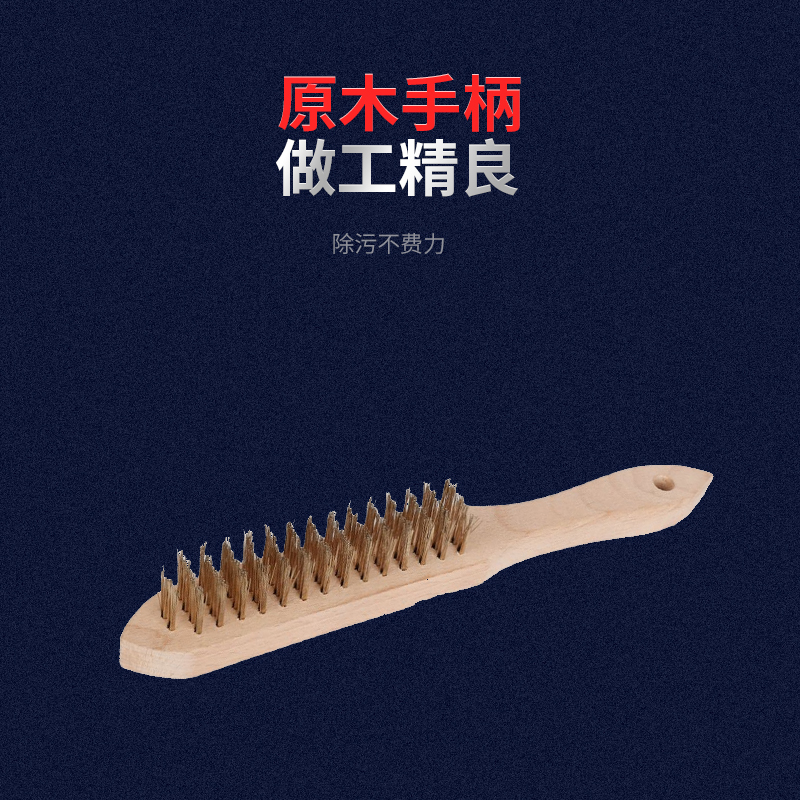 万克宝 木柄钢丝刷 WP253004 把