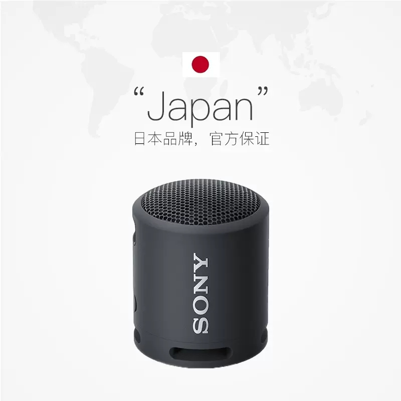 Sony/索尼 SRS-XB13 防水重低音便携蓝牙音箱 IP67防水防尘 黑色